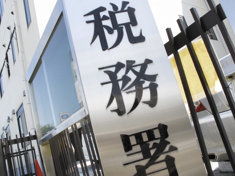 税務署から電話がきた場合の対処